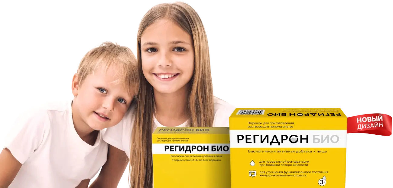 Регидрон Био – комплексное решение при диарее у детей